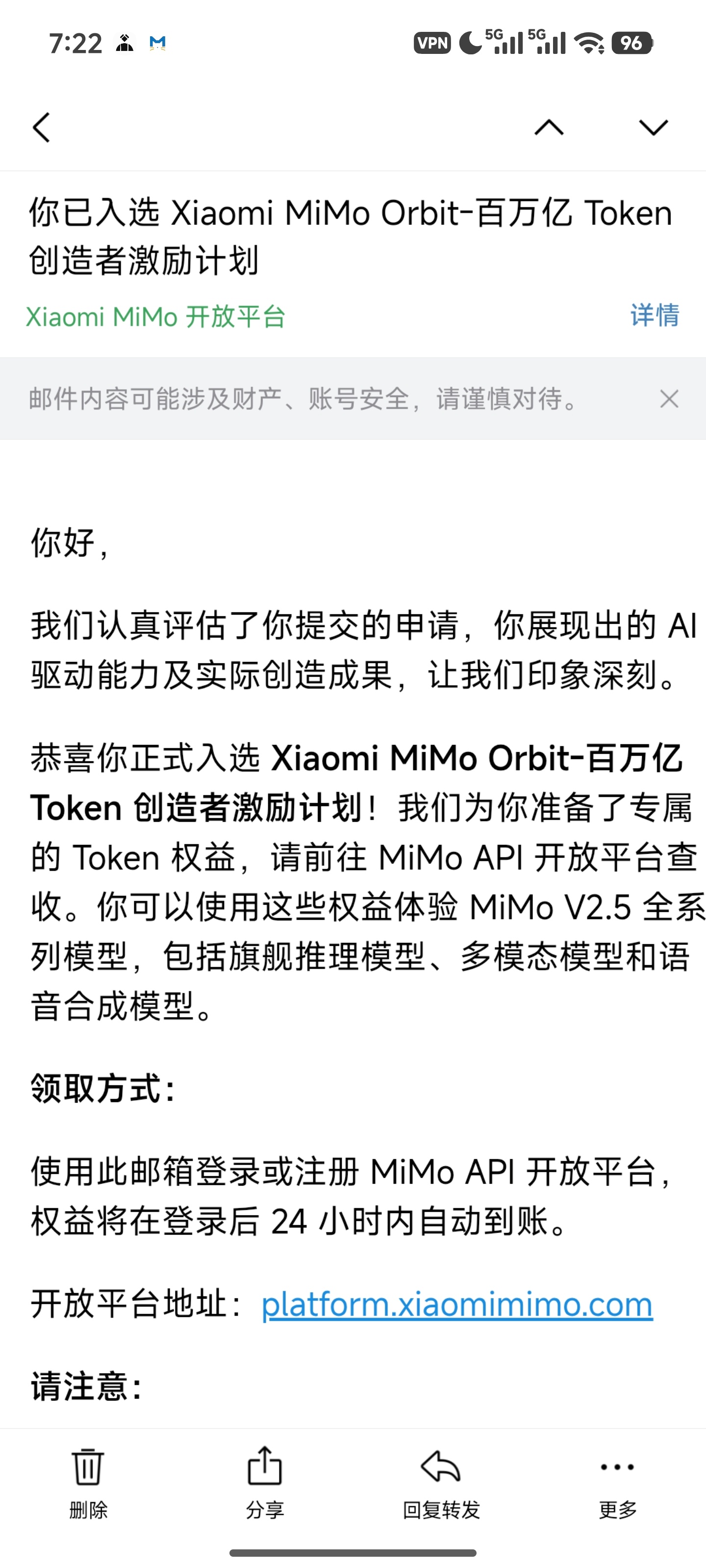 好消息，小米给了我6亿还是12亿 token坏消息，我没绑定邮箱