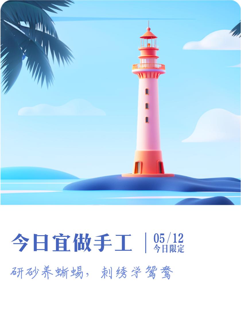 #抽明信片分万元现金#我抽到了限定明信片：研砂养蜥蜴，刺绣学鸳鸯；今日宜做手工，