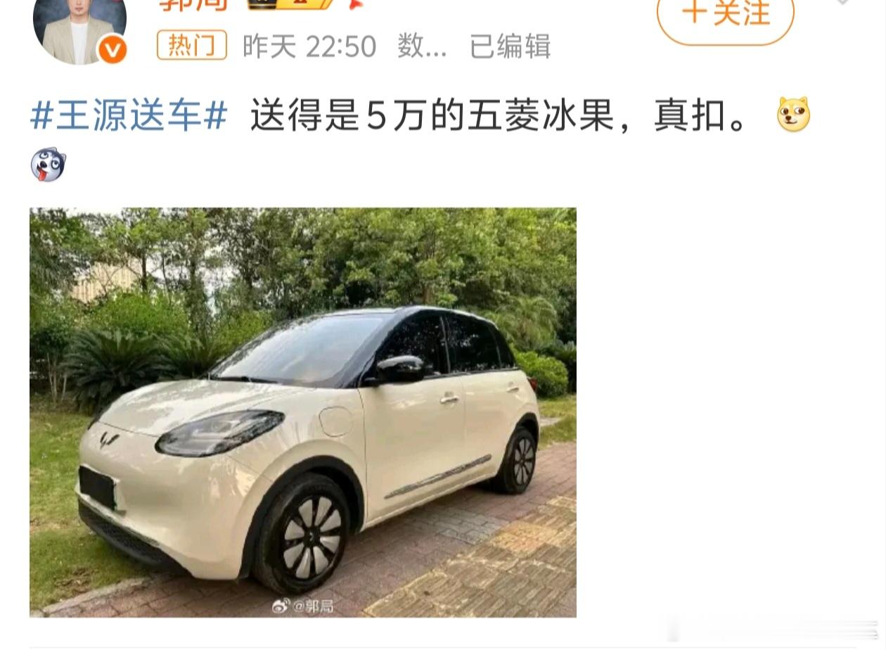 这扣？？？你没事吧[费解][费解][费解]王源送车 ​​​