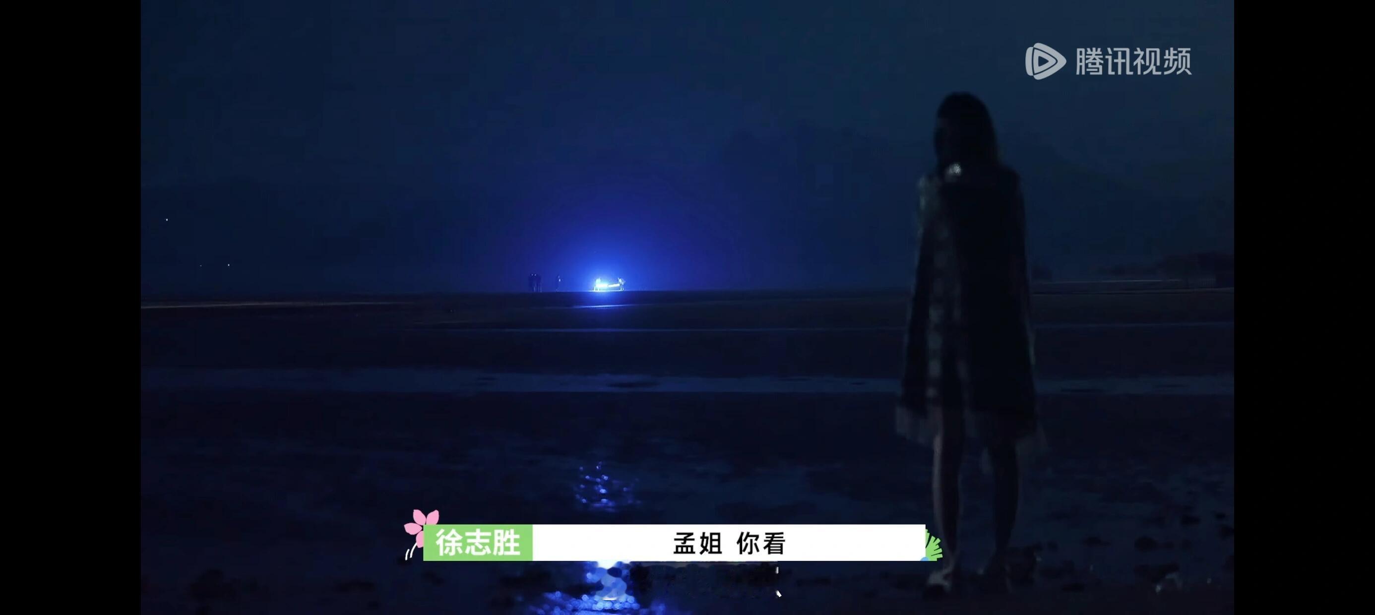 五十公里桃花坞[超话]四季了，孟子义终于有了独属于她的浪漫。志胜说的话是真的说到