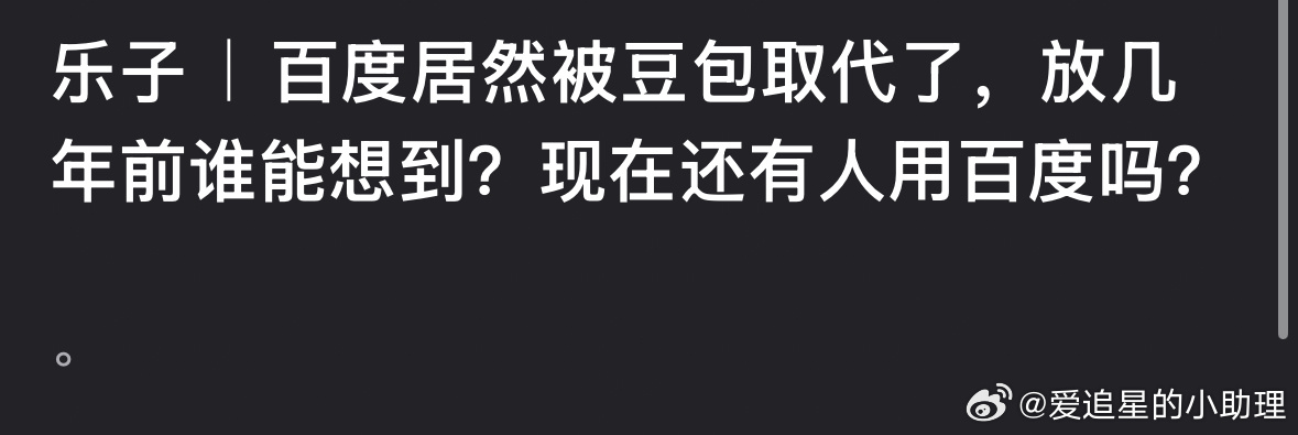 大家现在用什么代替度娘？ 