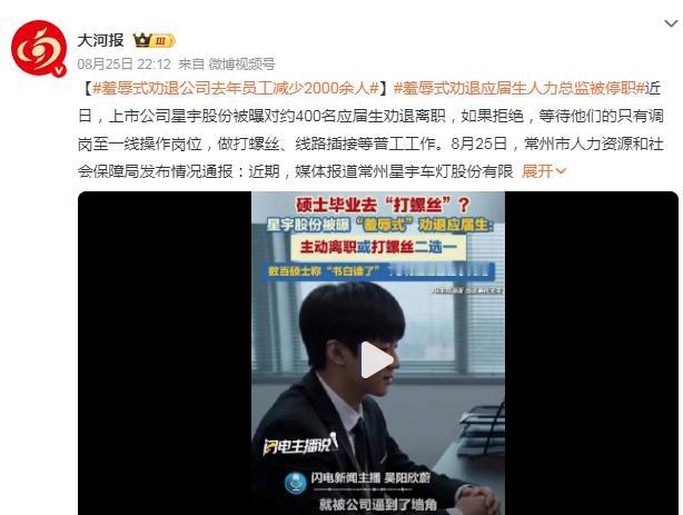 “不离职就去流水线打螺丝”的羞辱式二选一劝退其实是企业常见逃避辞退员工赔偿常见套