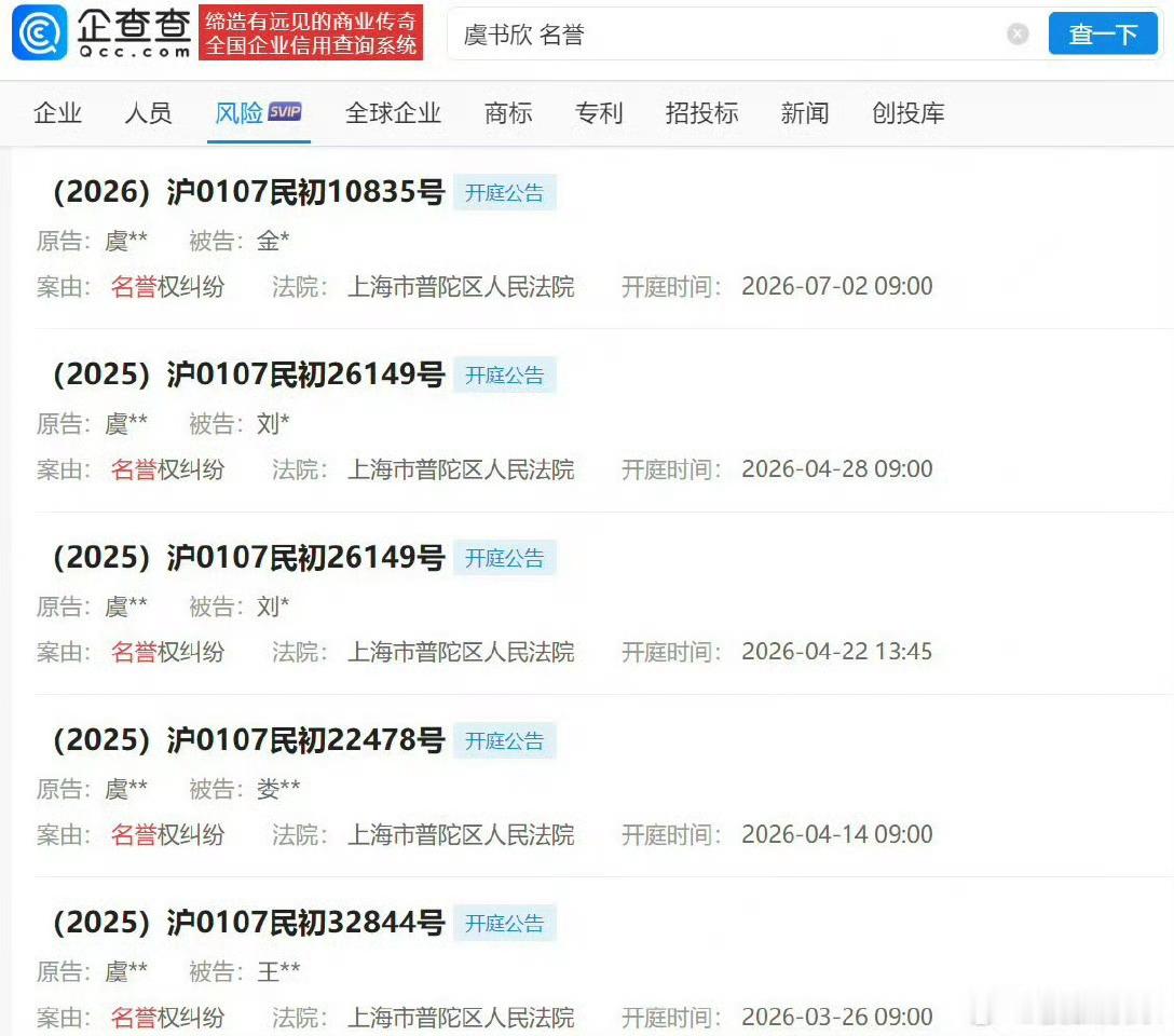 虞书欣新增告黑维权案支持虞书欣维权！拿起法律武器保护自己！网络并非非法之地！！ 