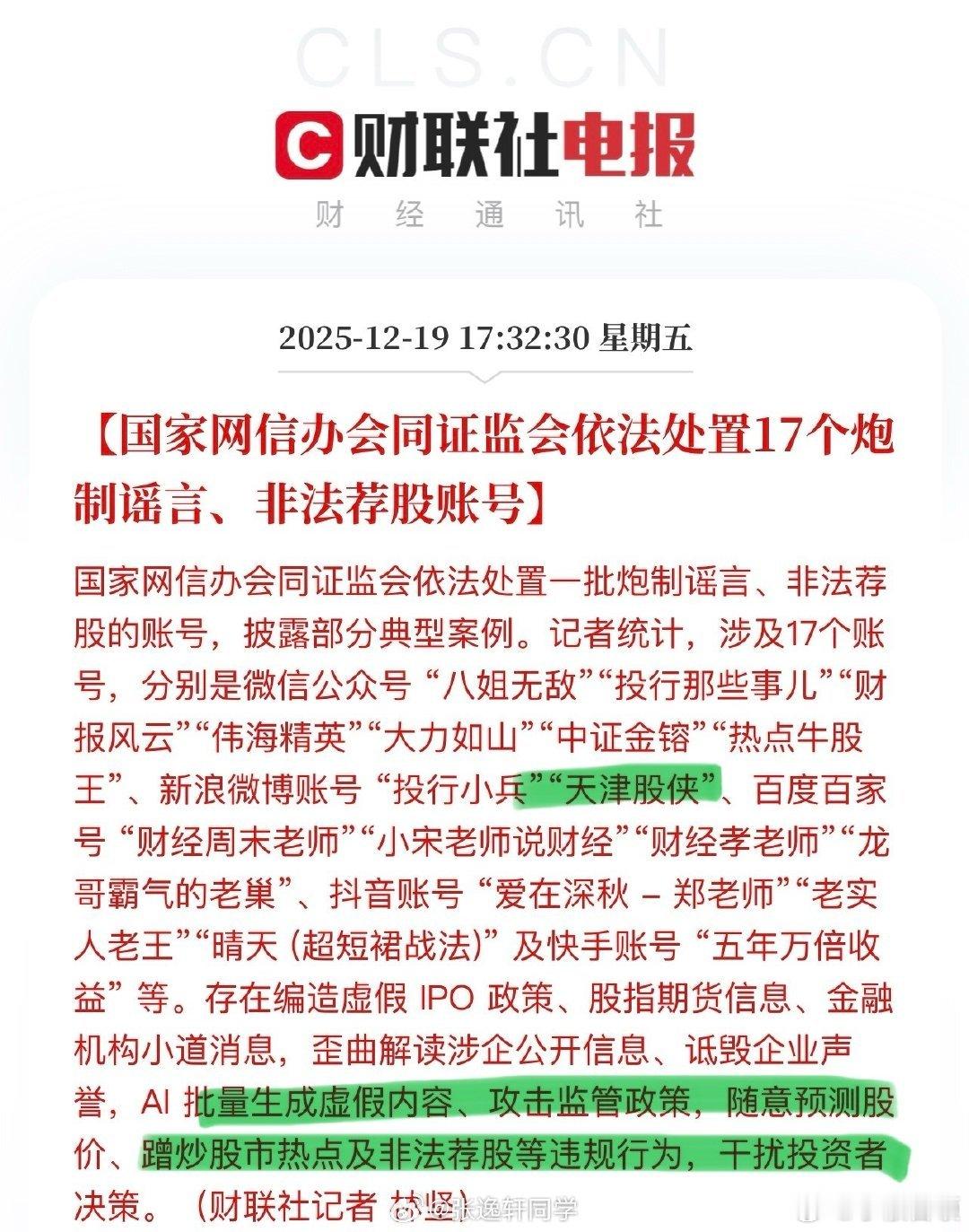 小散看盘天天一辆车的 天津股侠这个号算玩玩完了哇