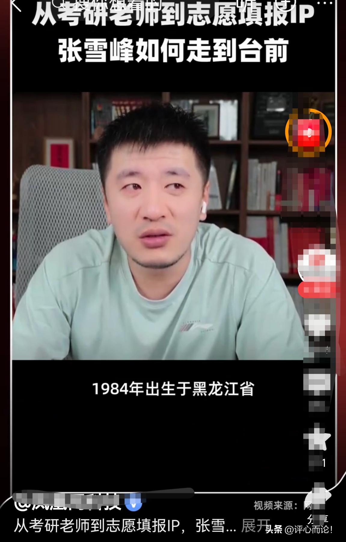 可惜｜张雪峰，于3月24日下午心源性猝死！才42岁，令人惋惜。他以直白务实的风格