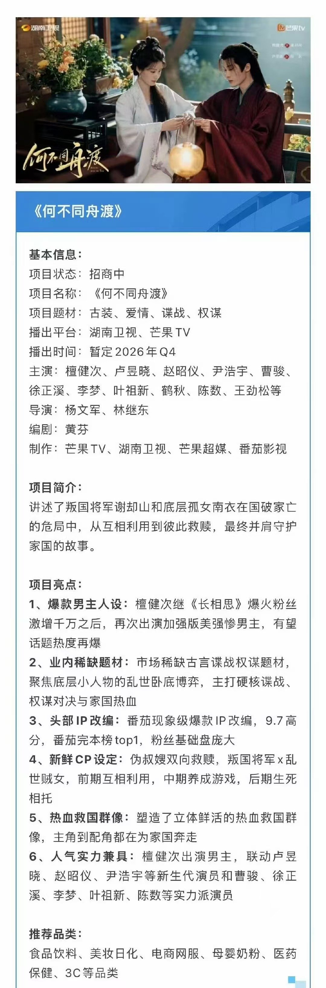 檀健次卢昱晓伪叔嫂双向救赎檀健次卢昱晓何不同舟渡双向救赎cp啊啊啊啊伪叔嫂嘛 那