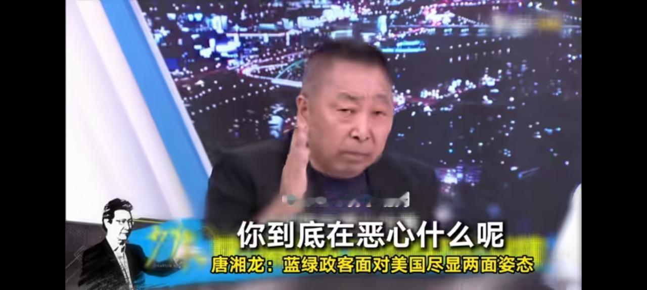 台湾不是美国的小妾，唐湘龙情绪有点激动。
为什么岛内的政客非要去美国审核，
不是