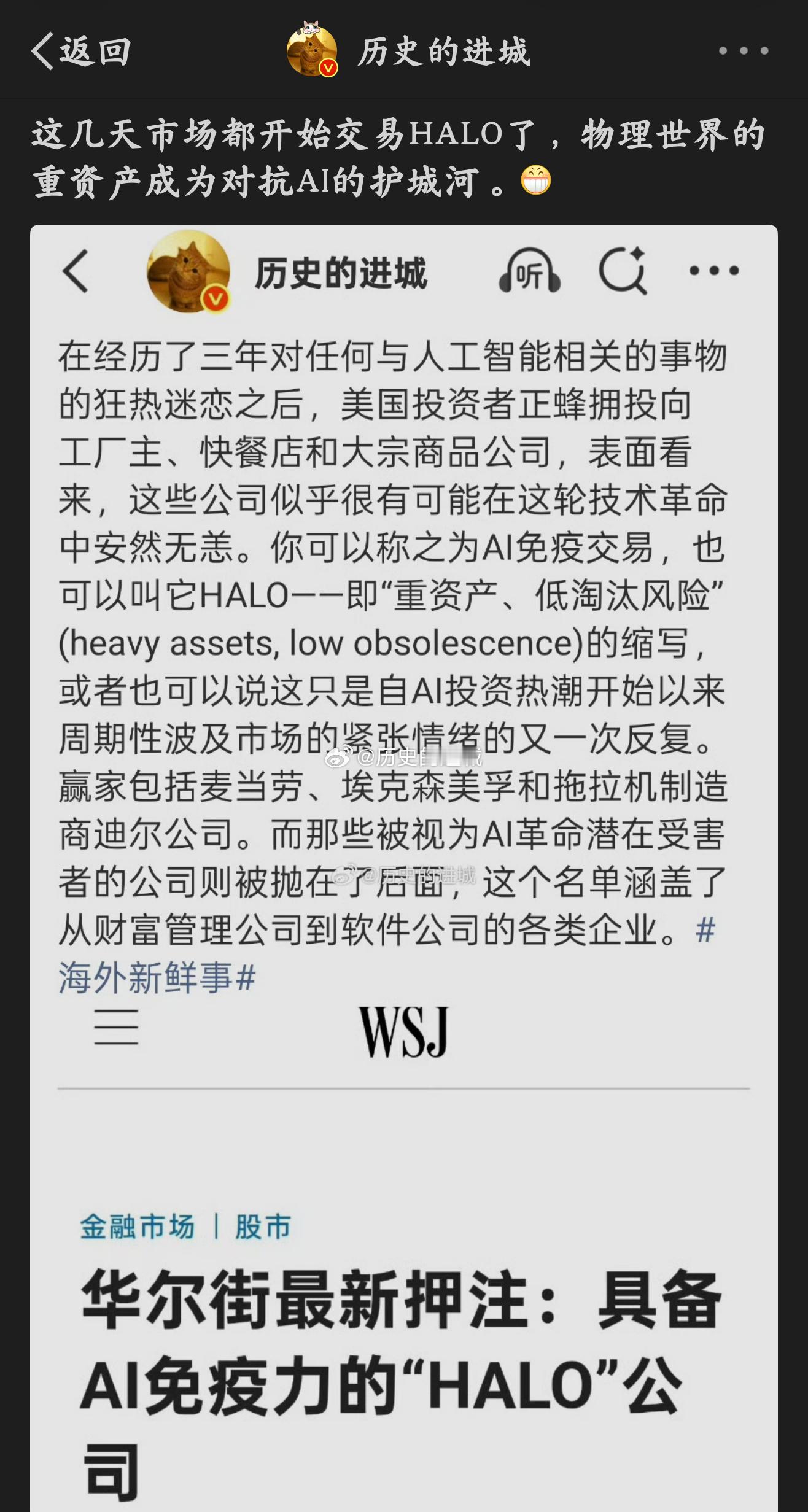 刚想起来，美国这两天吹的Halo 不就是脱虚向实吗？ 