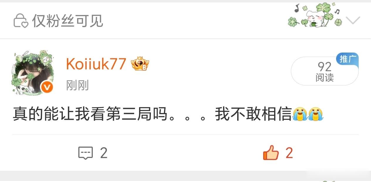 我支持EDG继续打我脸 