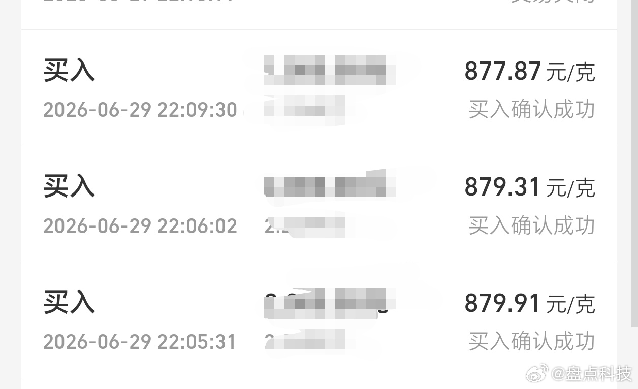 高位入了黄金又要上热搜了跌了将近2%，惨
