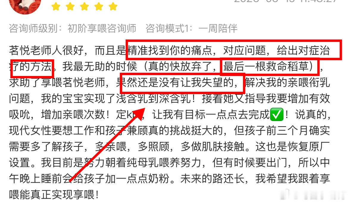 “从母乳小白到自信哺育的新手妈妈，只需要一个茗悦老师”——果然没有让我失望——这