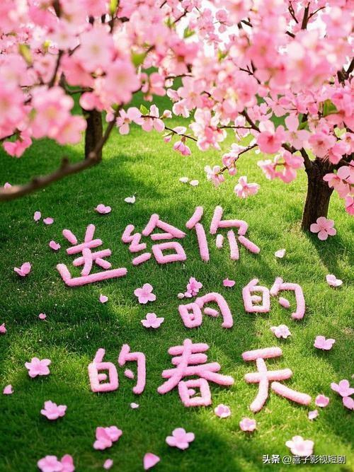 今年春天，我最想带着家人去郊外踏青露营。选一个风和日丽的日子，背上帐篷、美食，走