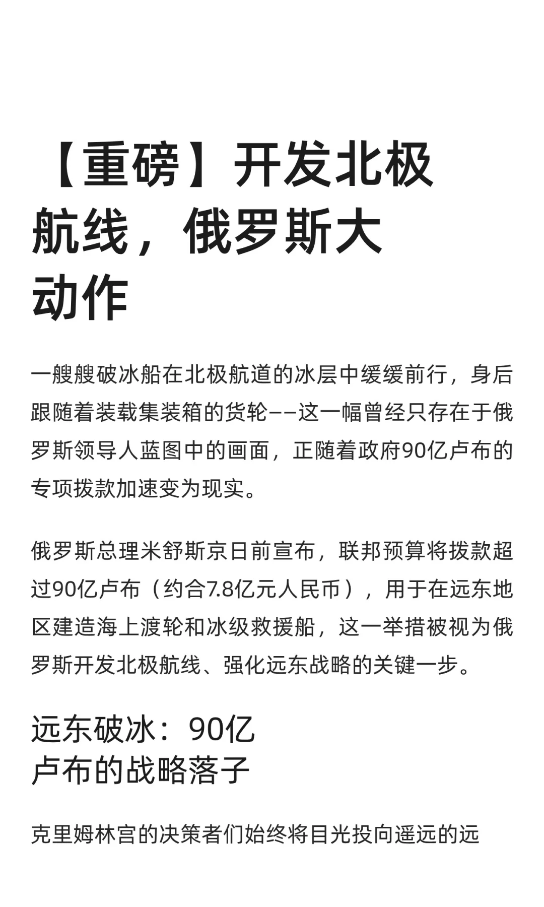 想开发俄语市场的欢迎私信