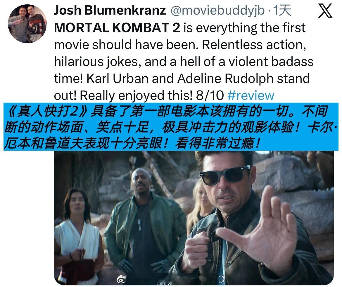 真人快打2海外首映口碑 真人快打2你果然没让我失望！看到了电影海外首映口碑，全在