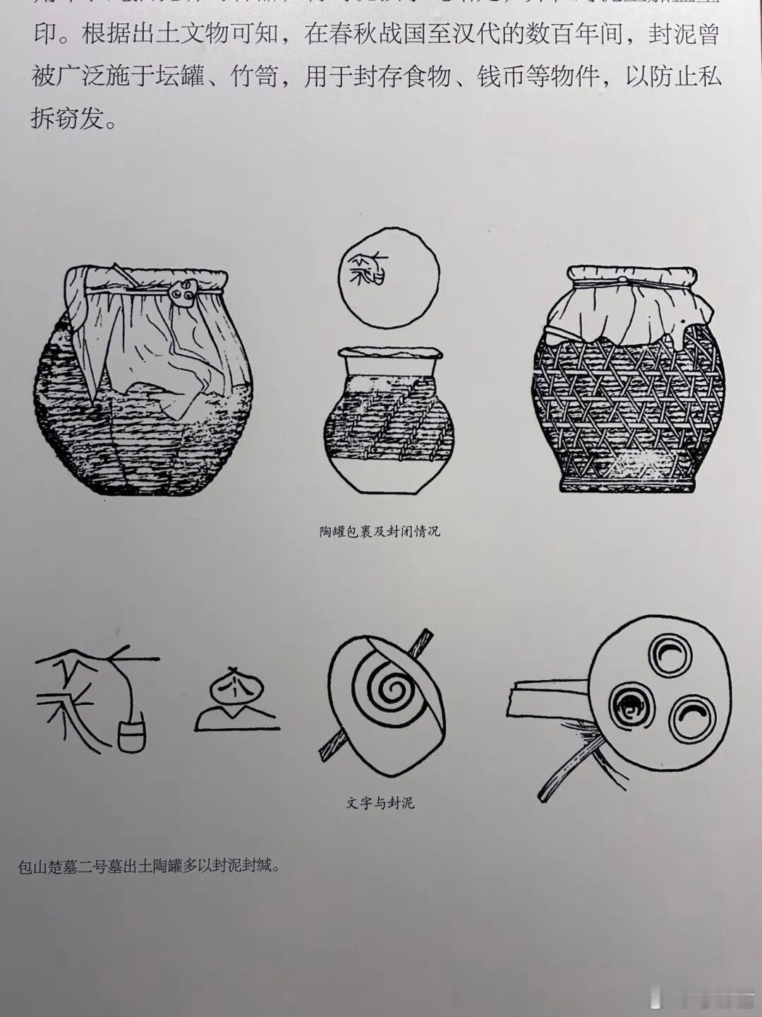 考古新知秦制封泥中的“泥土密码” 秦代“保密系统”的核心配件——秦封泥。看似不起