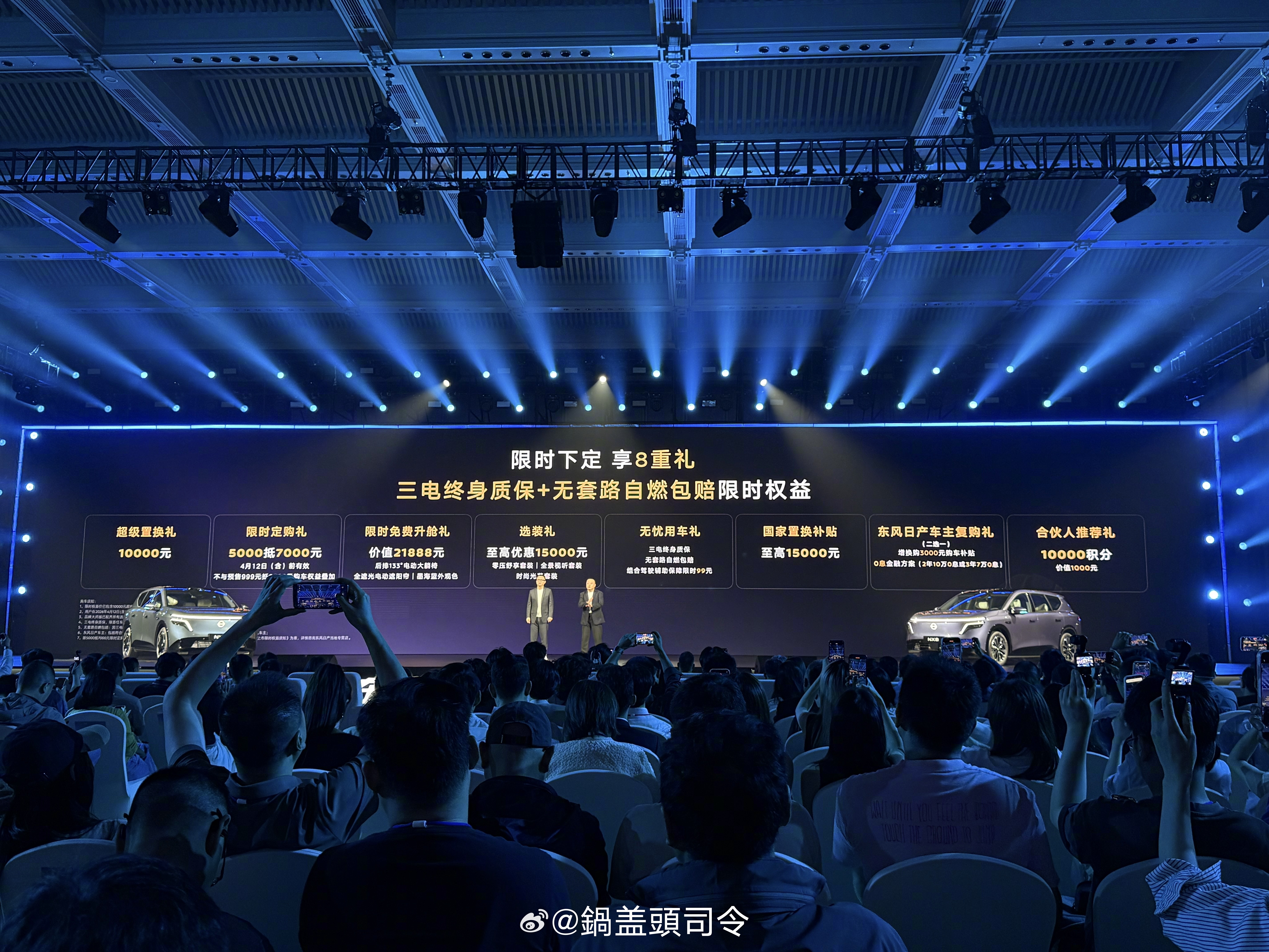 东风日产真打破常规了，没错！发布会重点在于“发布”，而不在于“会”！所以发布会才