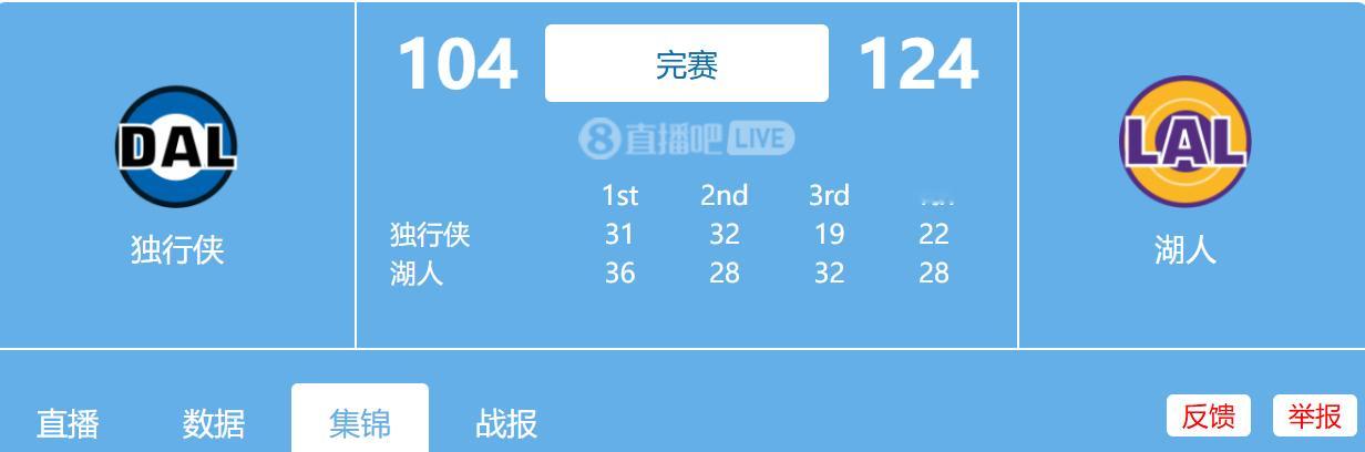 2026.02.13  湖人vs独行侠 全场比赛录像全场比赛回放链接：/~fea