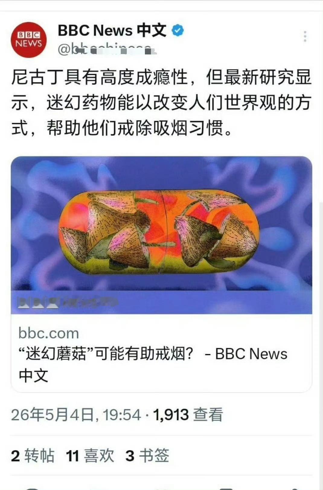 BBC真是坏，这才叫坏种。照它这逻辑，敌敌畏治百病啊？这是专门写给中国人看的吧？