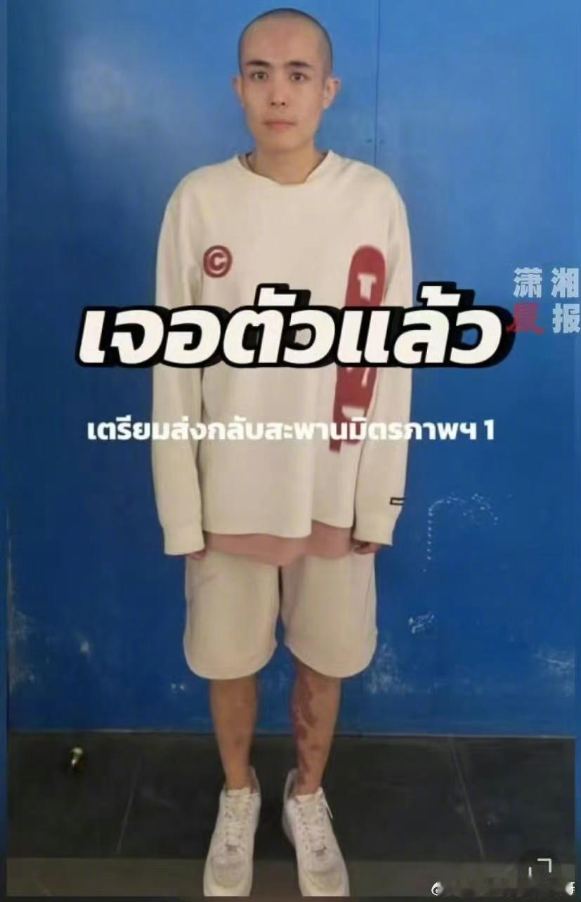 王星弟弟已与其通视频电话   看王星被爆出来的状态，人身被控制住后没少遭罪。 缅