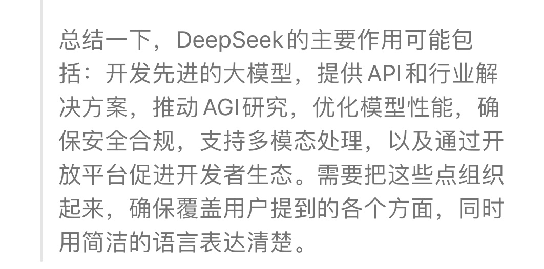 你要发deepseek就不只发deepseek 你要发它的聪明它的善良它的温柔它