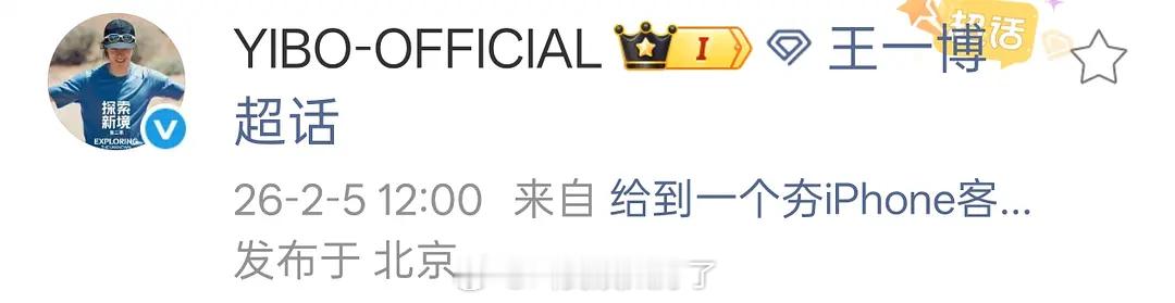 乐华这边已经给了自己一个夯🌚微博之夜出图