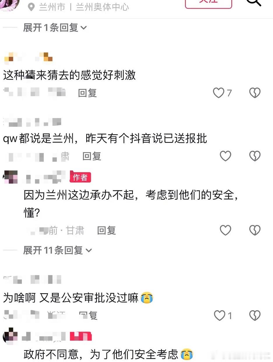 what兰州这波什么情况 