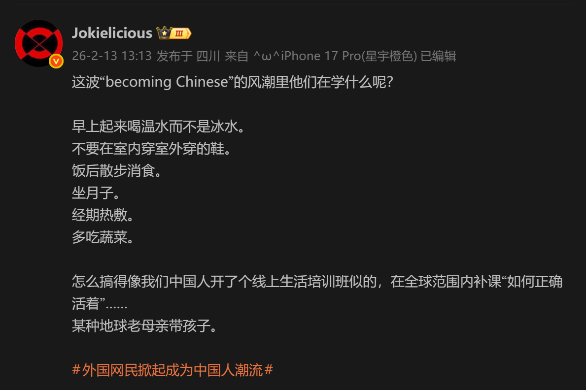 🔻每一条单拿出来，都比美国的历史长。🔻早上喝温水：《孟子》说“冬日则饮汤”，