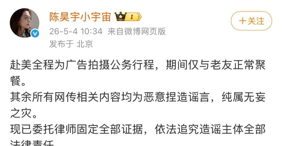 既然如此，请多多关注演员陈昊宇正在热映的电影《门牙》，以及将于7月与大家见面的话