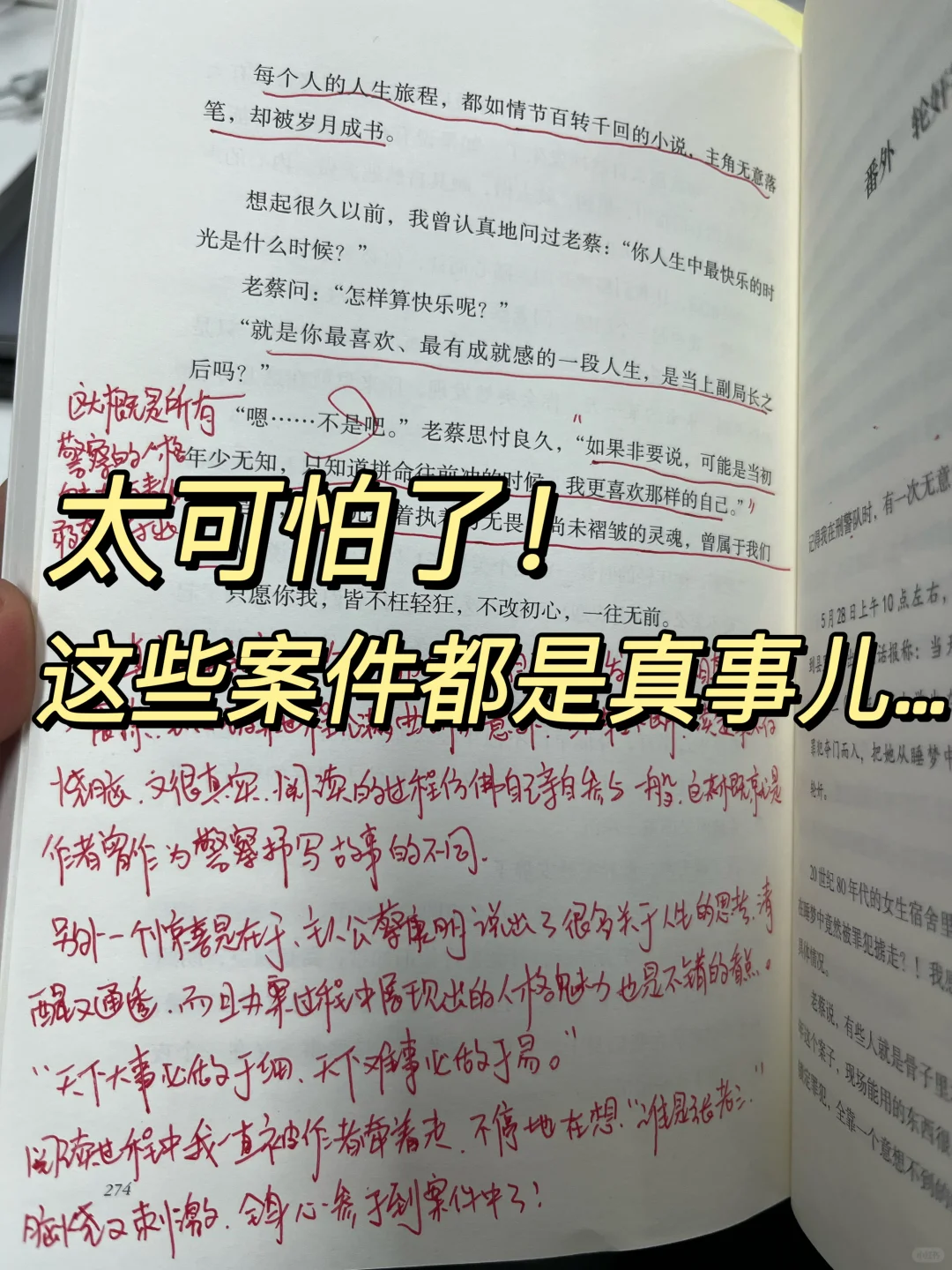 看到凌晨三点，越看越上头，紧张得喘不过气‼️