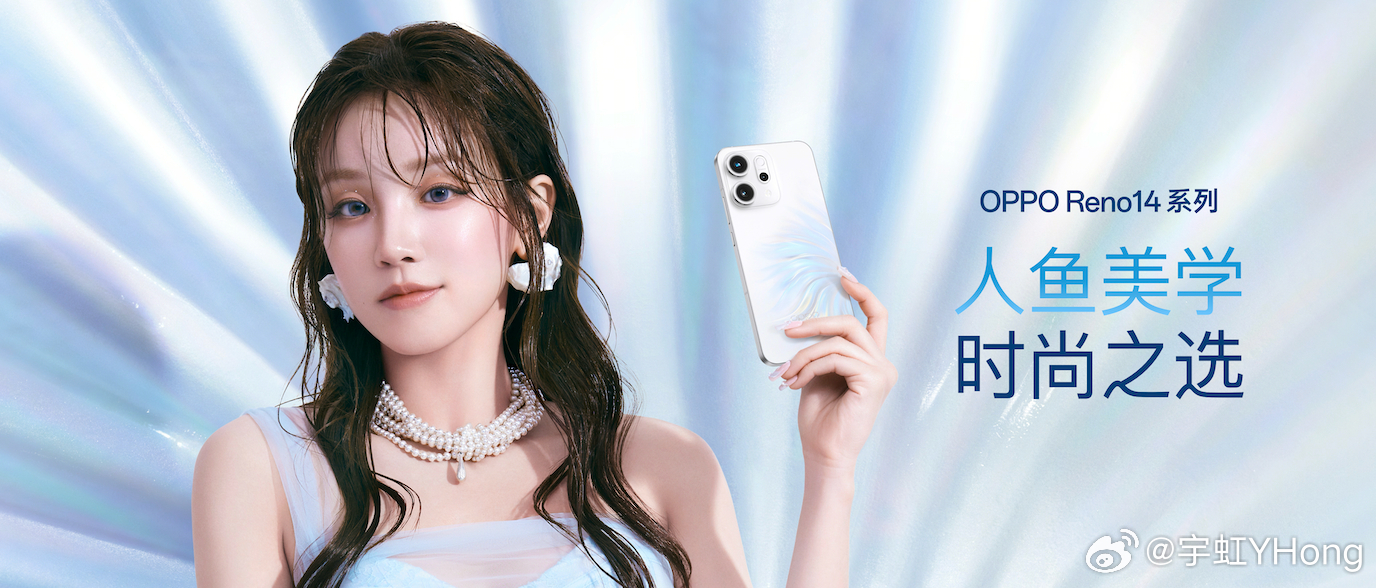 OPPO Reno14 来咯，颜值上真的没得讲。我表妹一大早就来问我知不知道这台