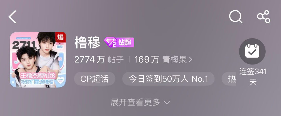 今日签到50万人 No.1 ​​​