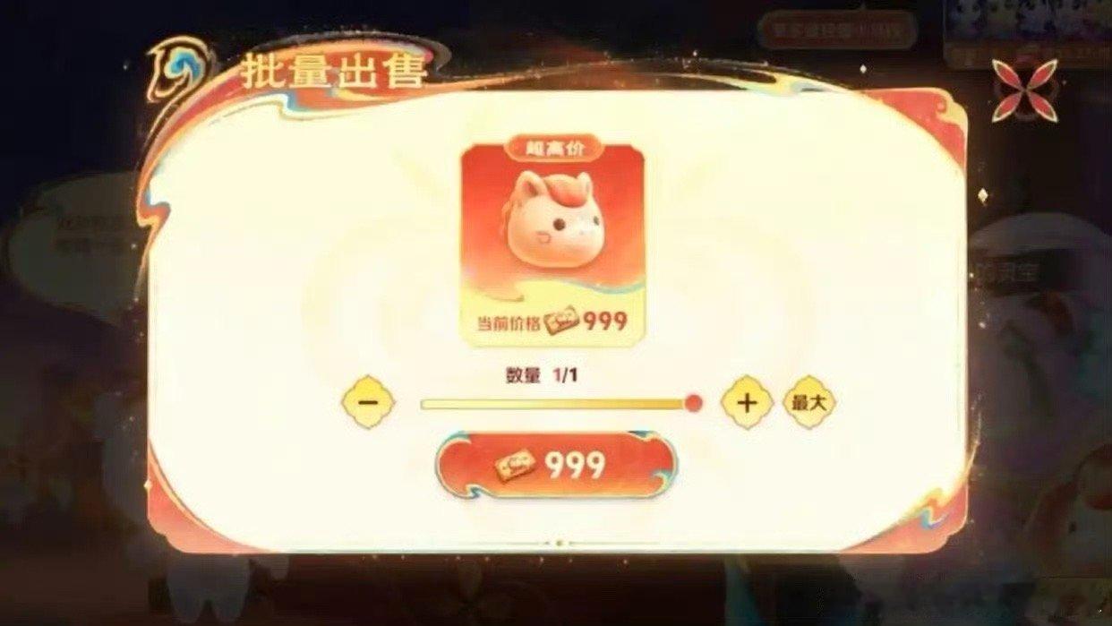 王者荣耀王者荣耀小马糕王者荣耀 小马糕热度=（传说皮肤价值+IP联动）×（零成本