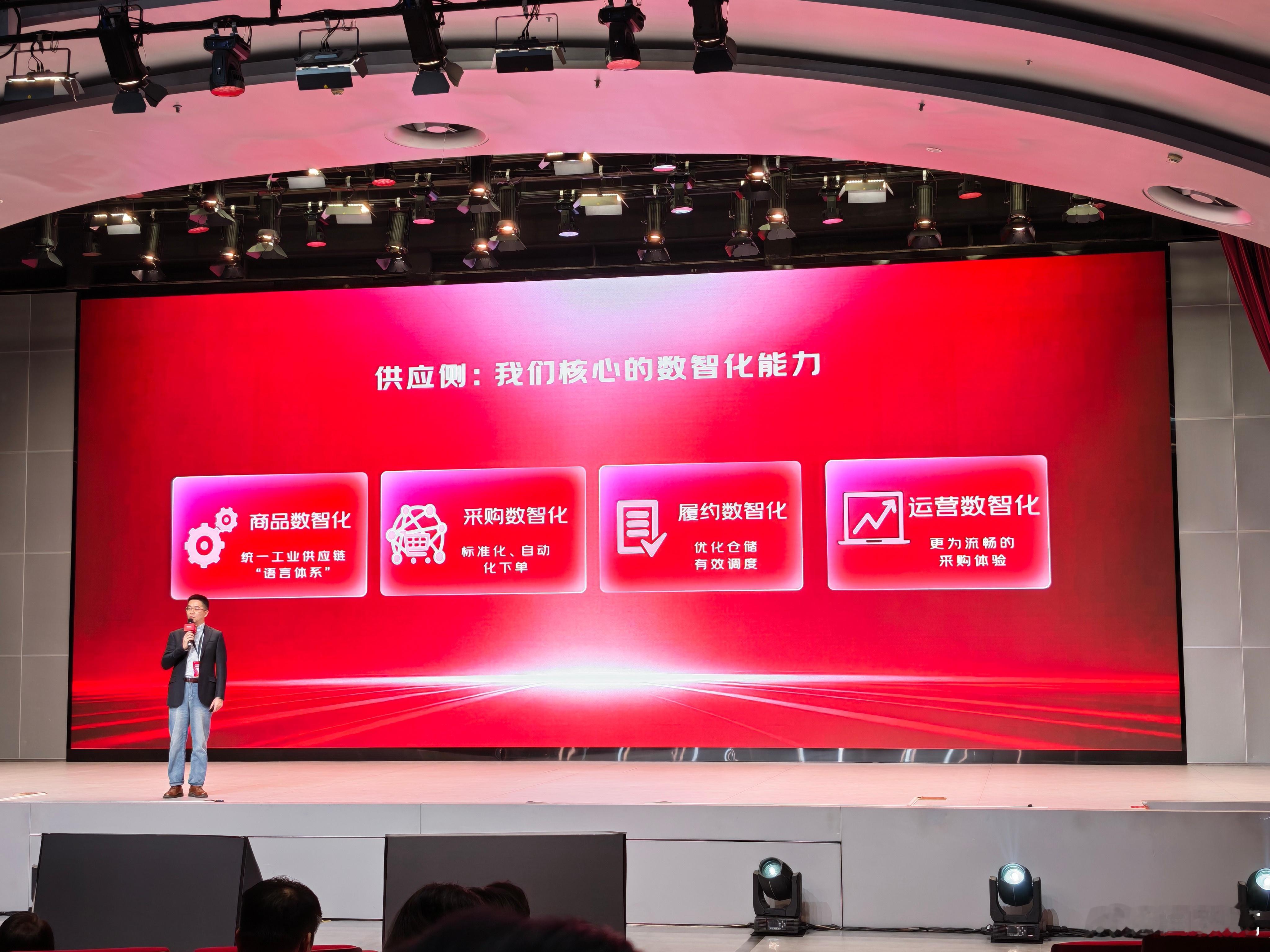 京东工业用数智化赋能工业领域