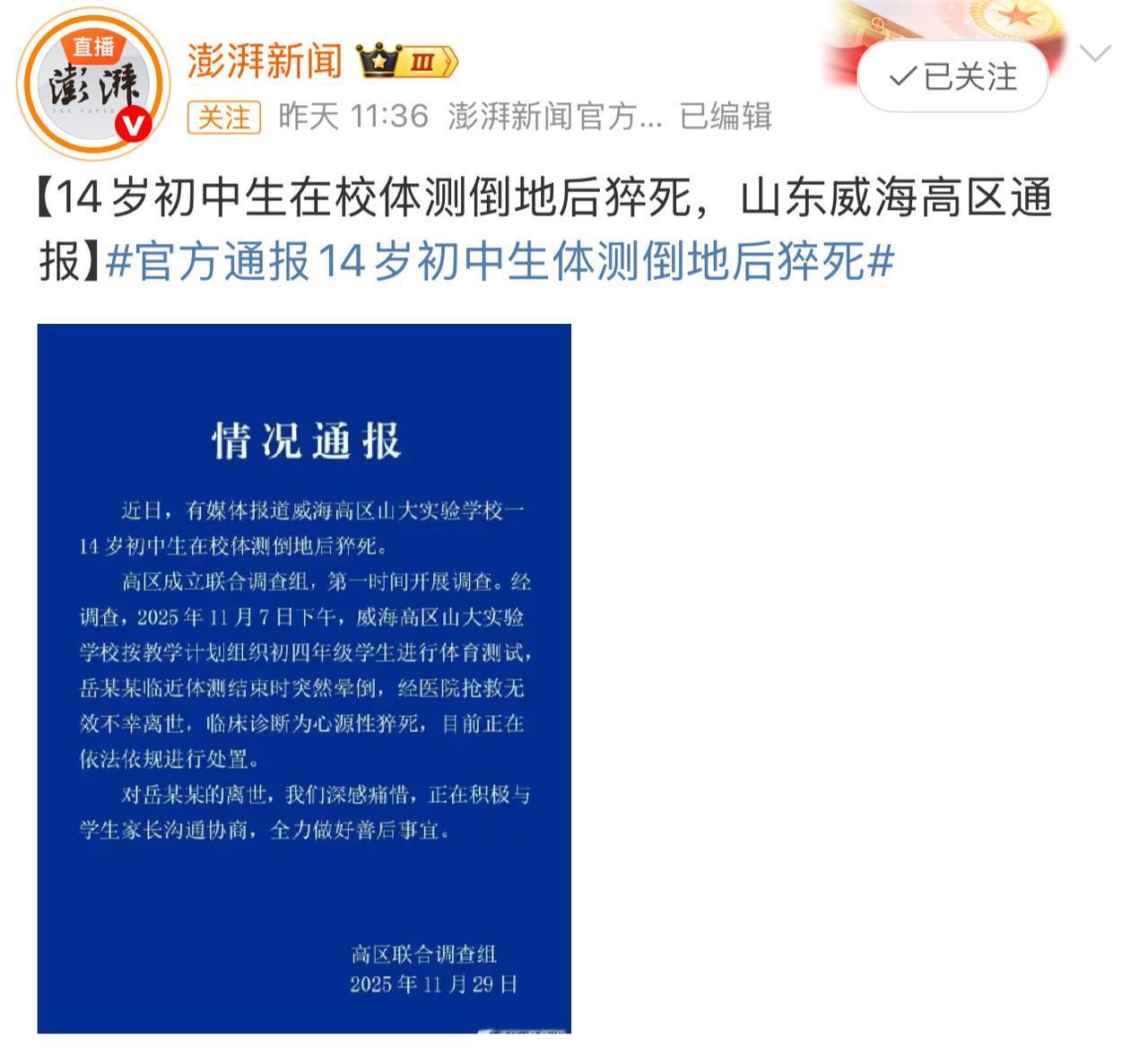 上学的时候，最讨厌和最恐惧的就是体测，连带着体育课也一并抗拒。

学生在体测中出