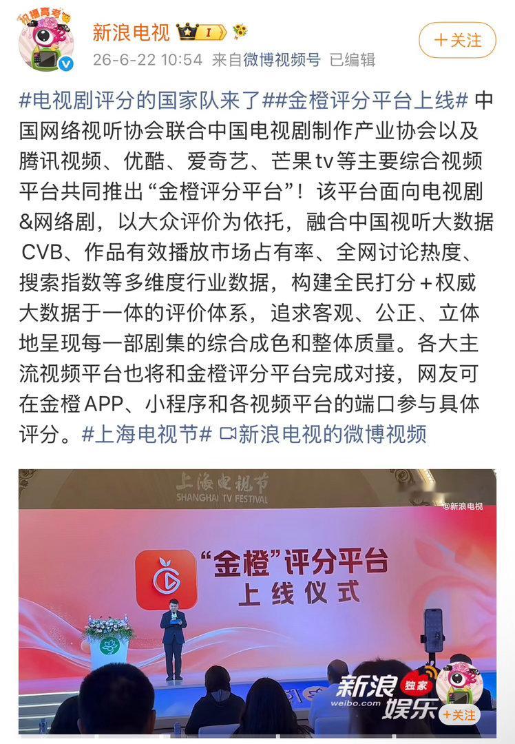 金橙评分平台上线粉圈已经开始刷分了，排名一直在变，什么玩意，拿远点儿，粉圈大战就