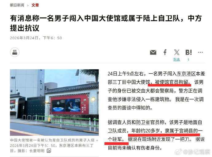 一日本人威胁要杀中国外交人员 我严重怀疑，或可以断定，发生在中国驻日使馆的这次真
