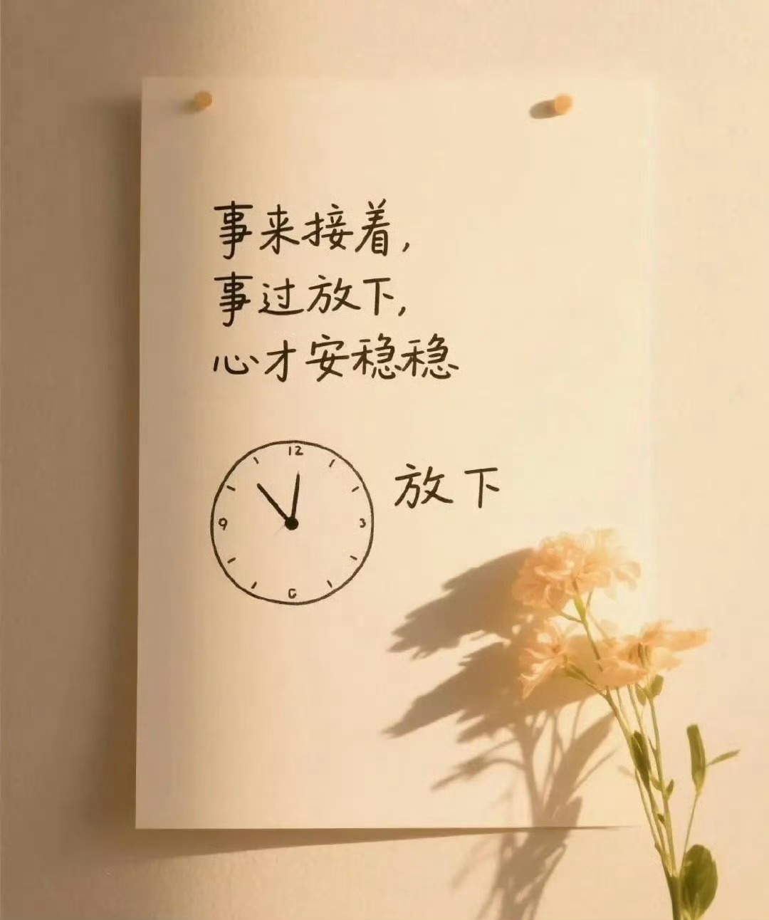 真正的强大不是对抗，而是允许发生。允许遗憾，愚蠢，丑恶，虚伪，允许付出没有回报。