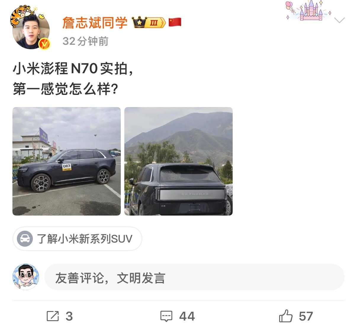 小米澎程实拍图，辨识度依旧很高特别是尾灯部分一大块饰板用来显示车名小米澎程