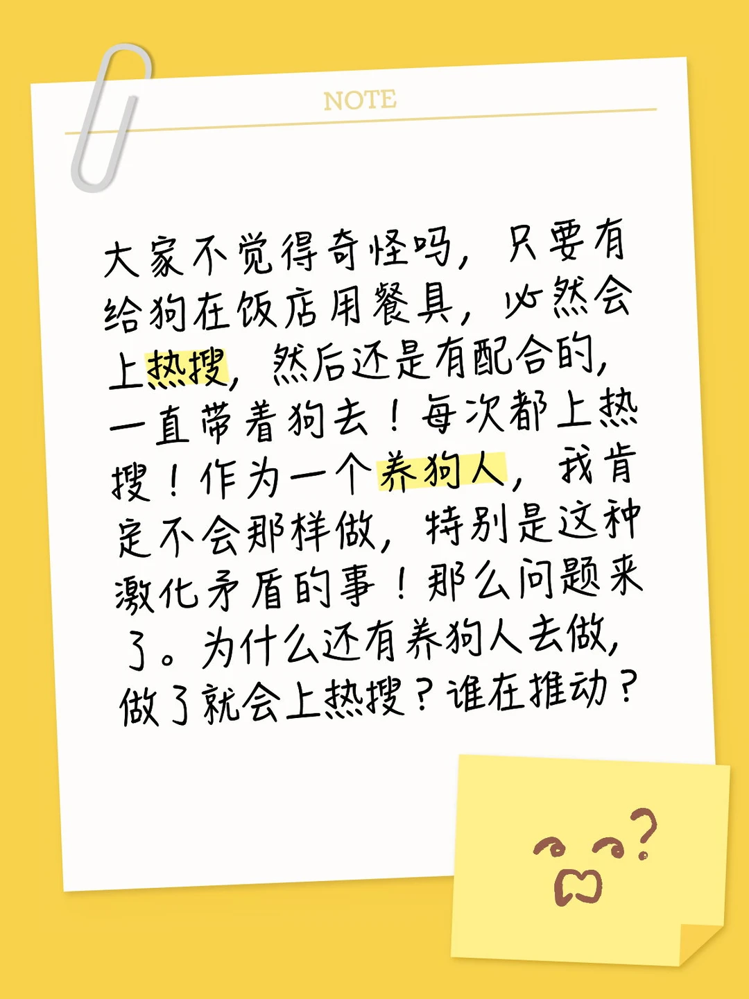 真的很奇怪！作为一个养狗人，避免矛盾，我肯定不会这样做！
