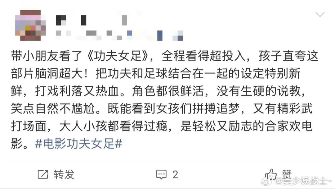 周星驰的粉丝群体已壮大到20后周星驰功夫女足小孩届给到夯走出影院听见不少20后孩