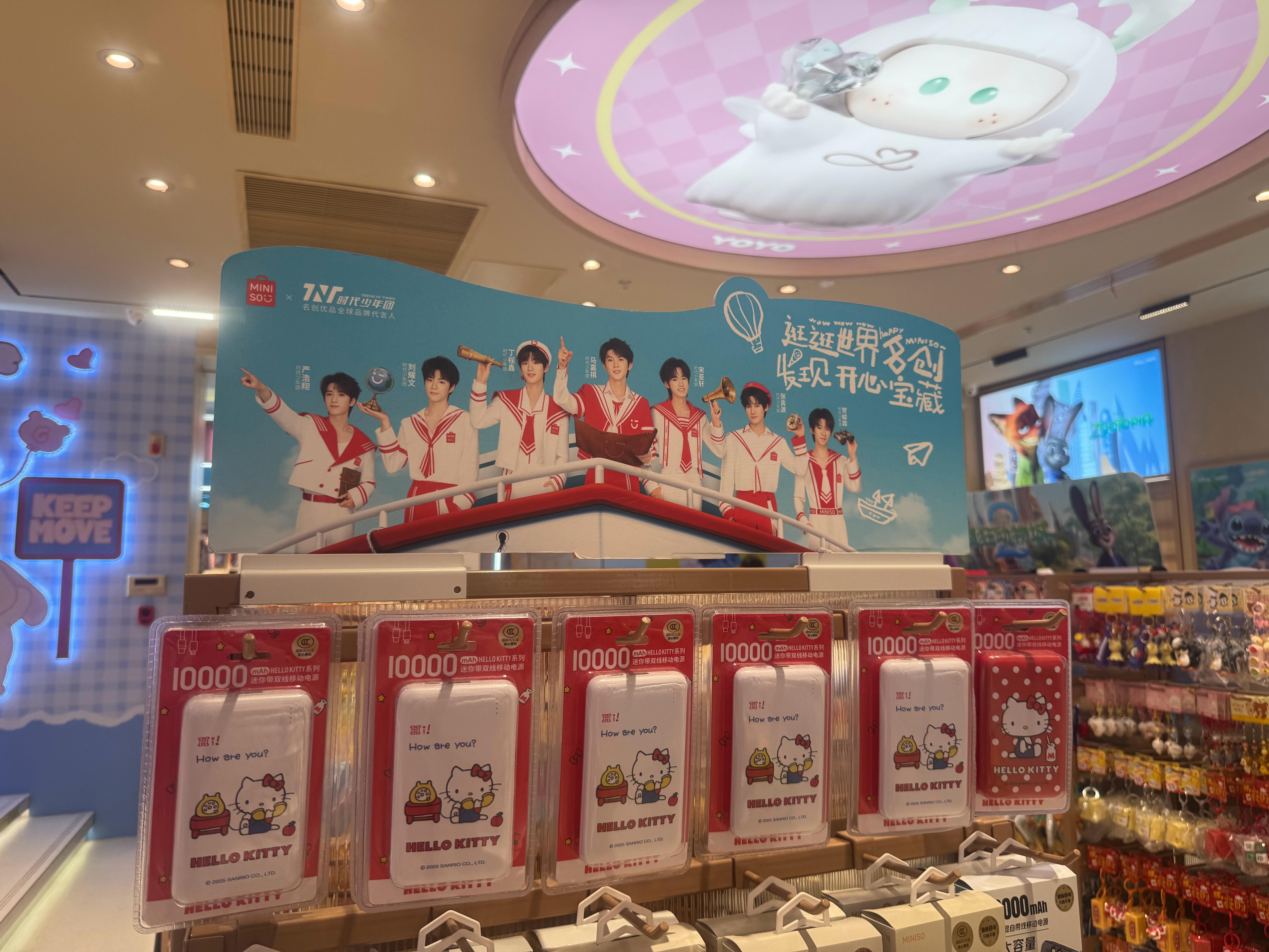 真是第一次遇到哥几个的MINISO广告也有可能我好久不逛街了也是第一次遇到TOP