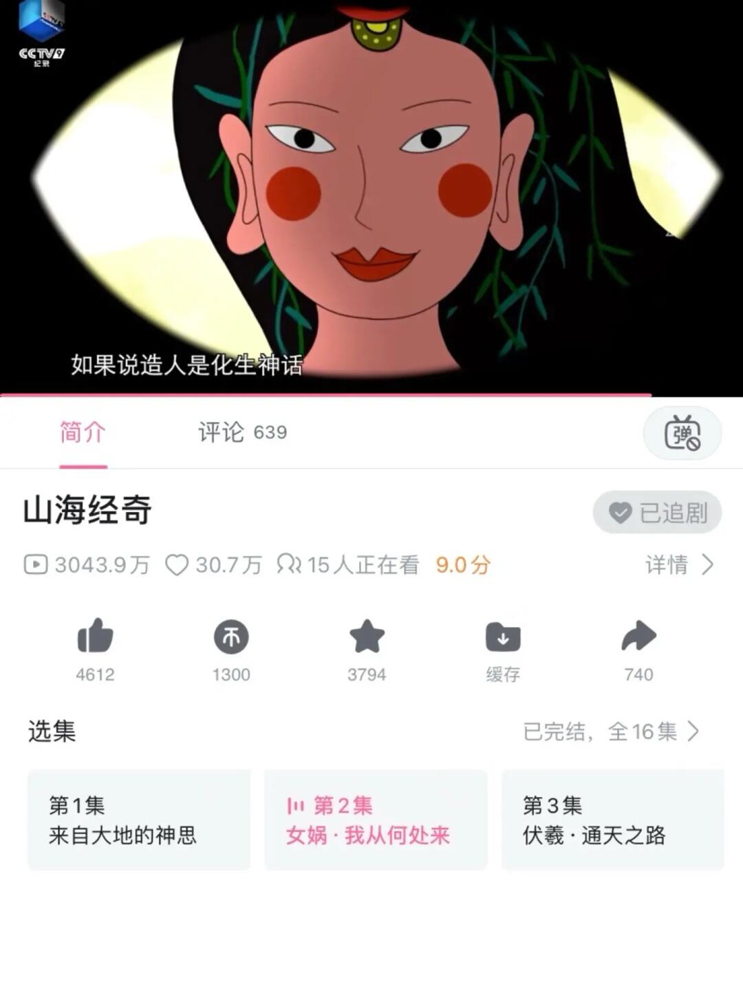 央妈神话大片😭没忍住一口气看完❗️❗️❗️❗️❗️