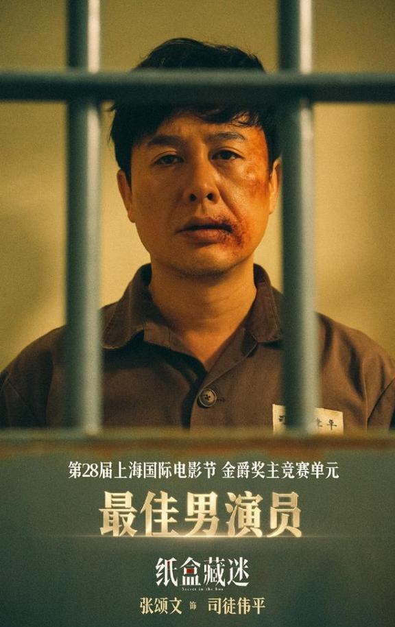 张颂文获得金爵奖影帝！上海国际电影节作为国内唯一的国际A类电影节，含金量还是很高