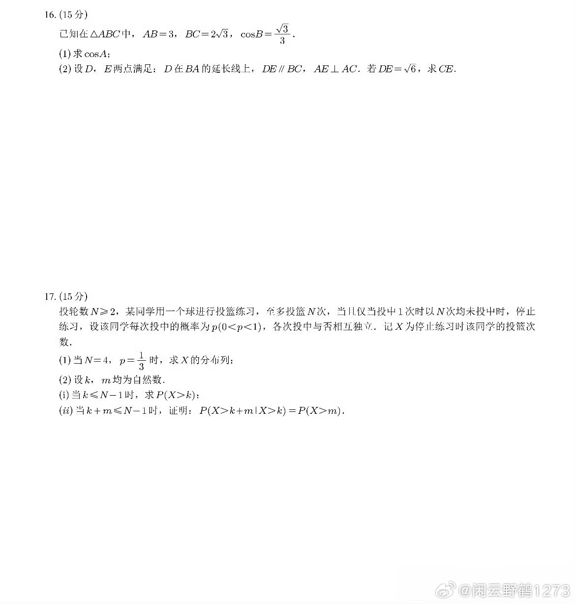 数学一卷 数学一卷每年都是这样，几家欢喜几家愁！ 