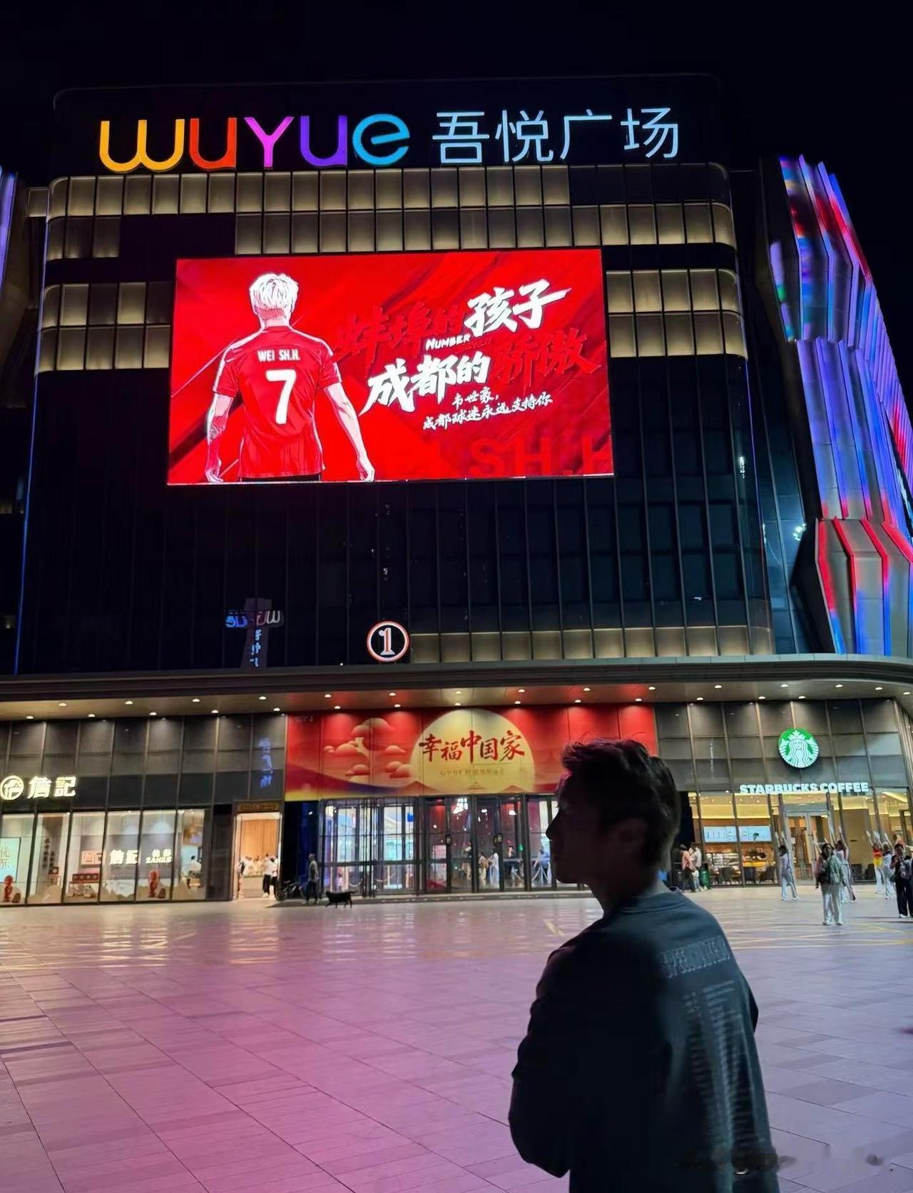 当年峡谷为7沸腾，现在看台为7呐喊！蚌埠的孩子，成都的骄傲。成都球迷永远支持你，
