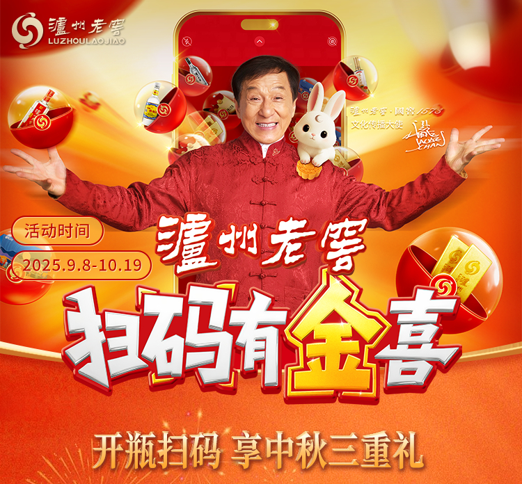 中秋这么过含金量更足 中秋家宴的C位必须是它！月光下举杯抿一口浓香，仪式感直接拉