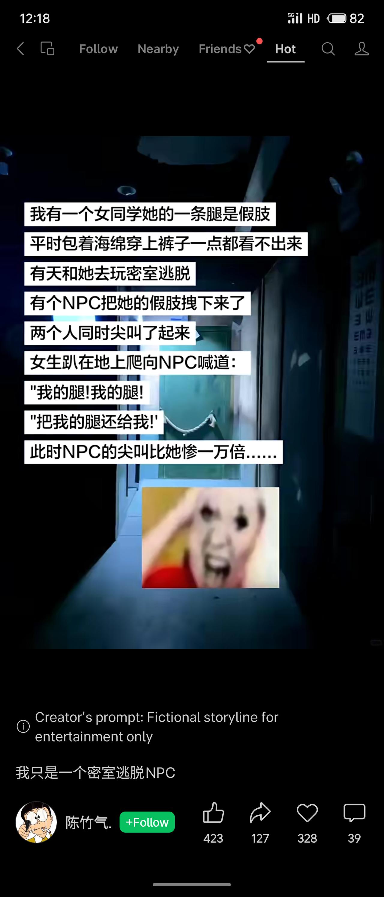 女同学装假肢玩密室逃脱，NPC不慎拽下假肢，两人同时尖叫。女生趴地向NPC爬去喊
