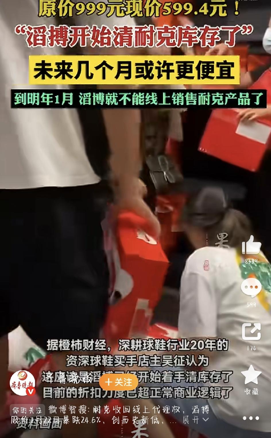 最近“滔搏卖爆了”刷屏各大社交平台，场面那叫一个冰火两重天——这边资本市场股价跌