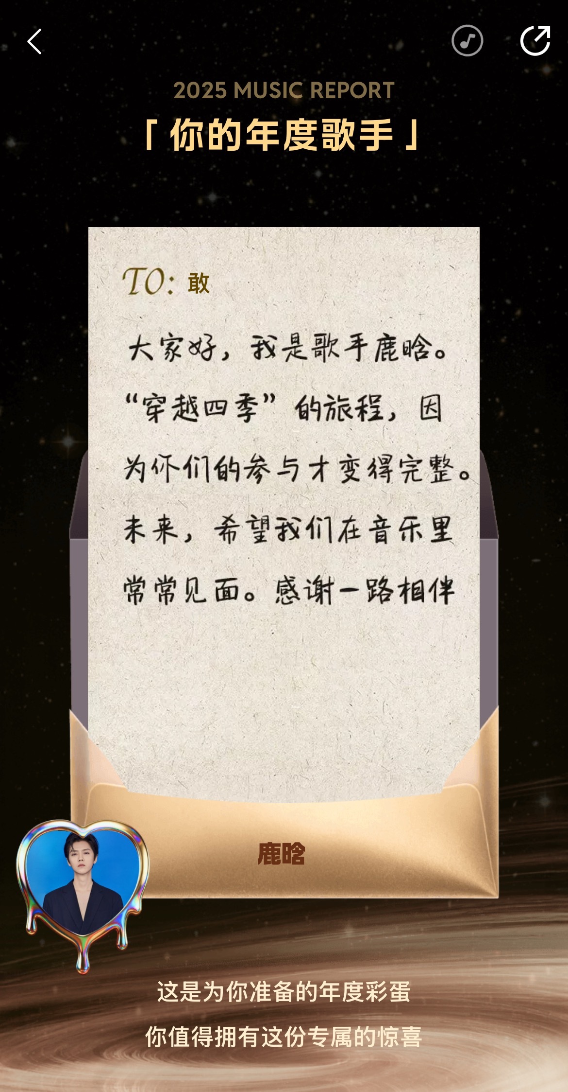 好的、常常见面下次见面就是我们吹吹风各种席卷内娱榜单了我坚信鹿晗的歌是全世界最好