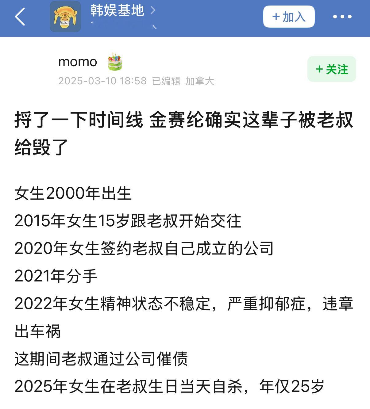 金秀贤被曝和金赛纶交往六年 ……真绝了 ​​​